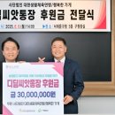 사단법인 대한생활체육연맹
