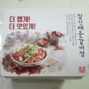 짚신매운갈비찜 영종운서점 네이버블로그