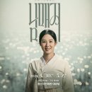 경산시립극단 정기 공연 | [26.04.30. - 26.05.02.] 경산시립극단 제17회 정기공연 <남매지 : 연꽃으로 피어나>