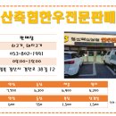 산수골축산 이미지