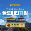 (주)브이아이피여행사