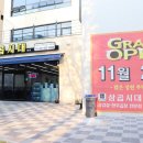 삼곱시대