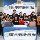 밝은누리지역아동센터 이미지