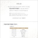 국립세계문자박물관 이미지