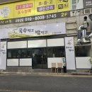 다시국수 이미지