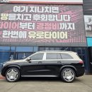 GLS600 마이바흐 순정 피렐리 타이어 피제로 수원 화성 벤츠 타이어 교체 이미지
