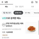 안주킹 이미지
