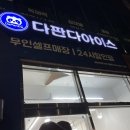 다판다 아이스 이미지