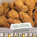비에이치씨(BHC)내포점 이미지