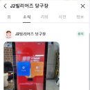 J2 당구장 이미지