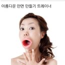 얼굴이뻐지는 미용기구..?? 이미지