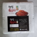 강진 묵은지 - 오가네 묵은지 이미지