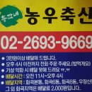 농우축산 네이버블로그