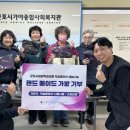 군포시가야종합사회복지관 | 군포문화재단정기공연단체모집 및 핸드메이드가방 기부