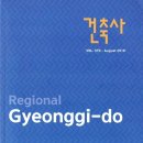 이천건축사사무소 이미지