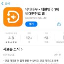 더하기약국 | 병원까지 갈 필요없이 비대면진료 어플 닥터나우로 쉽고 빠르게 인공눈물 처방받는 방법 후기