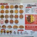 자가제빵선명희피자 원종점 이미지
