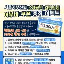 웰빙24시여성전용한증막 이미지