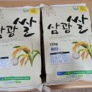 '수원지역아동센터연합회' 쌀10kg*2포대 후원 (24.9.10) 이미지