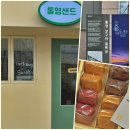 통영 중앙시장 근처 간식 맛난 먹거리 통영샌드 여행 기념품 추천 가볼만한곳