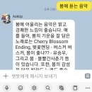 스마트폰 AskUp으로 챗GDP하기 이미지