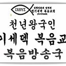 멜기세덱 TV방송국 오픈 2024넌 8월24일날 개국 이미지