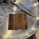 식껍 서면점 | 서면 고기집 : [ 식껍 ] / 서면특수부위 / 명란구이