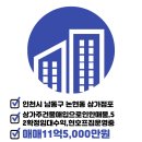 남동중앙공인중개사사무소 이미지