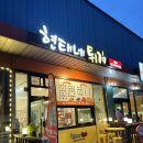 현태네튀김분점 이미지