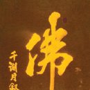 산수목욕탕 동아일보