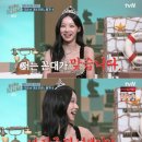 리센느 막내, 팀 내 '위계질서' 폭로…신동엽 "우리도 그렇게까진 안 해 막내 제나가 원이와 리브를 '꼰대' 이미지