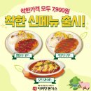 이백장 돈가스 이미지