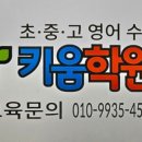 최지혜국어수학학원