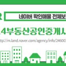 우정부동산공인중개사사무소 이미지