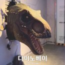 테마21 | 용인 기흥 다이노베이 실내 공룡테마파크 비오는 날 주말 방문후기(feat.21개월 아기)