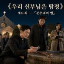 제16화 ― 「시장 분수대에 떨어진 별」 이미지