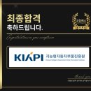 지능형자동차부품진흥원 면접 후기 (합격의 열쇠 코칭패스)