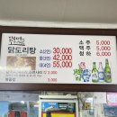 종로계림닭도리탕원조 영등포구청점 | 계림 닭도리탕 종로 본점 | 종로3가역 원조 맛집·주차