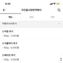 치킨을사랑한떡볶이 - 포항시 남구 효성로 81 | 치킨을사랑한떡볶이