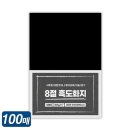오피스8로 쇼핑하우