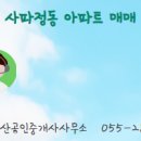 성산부동산공인중개사사무소 이미지