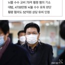 '뇌물수수·횡령' 홍문종, 대법원서 징역 4년6개월 확정 이미지