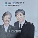 제26대 구세군 한국군국 사령관은퇴감사예배 이미지