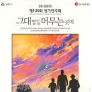 시립합창단 제100회 정기연주회 서울뉴스통신