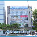 그린재활의학과의원 이미지