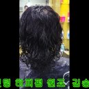 단발펌 단발머리 단발히피펌 굵은 히피펌 엘리자베스펌 이미지