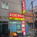 낯선공인중개사사무소 이미지