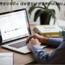 경기행정사사무소 이미지