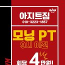 아지트짐 이미지