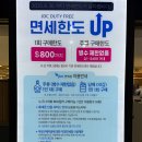 (주)제주남경[정관장] | 제주공항 면세점 쇼핑 선물 제주 면세점 입점